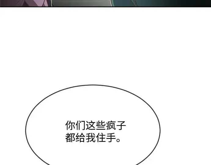 漫画《超人的时代》第10话第9张图