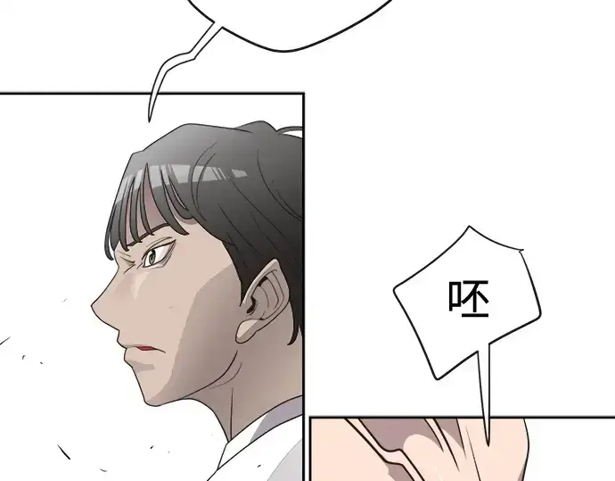漫画《超人的时代》第10话第90张图