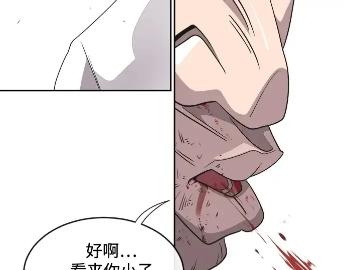 漫画《超人的时代》第10话第91张图