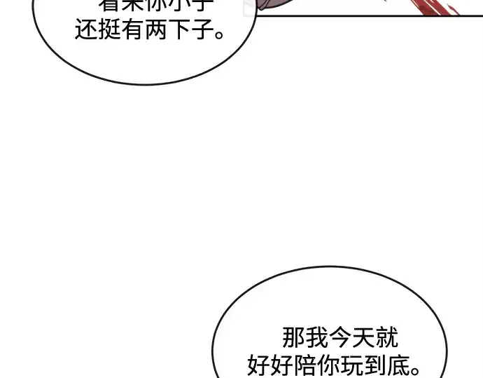 漫画《超人的时代》第10话第92张图