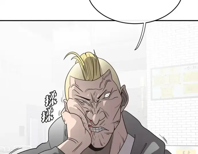 漫画《超人的时代》第10话第93张图