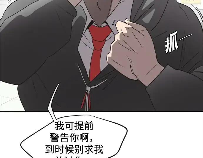 漫画《超人的时代》第10话第94张图