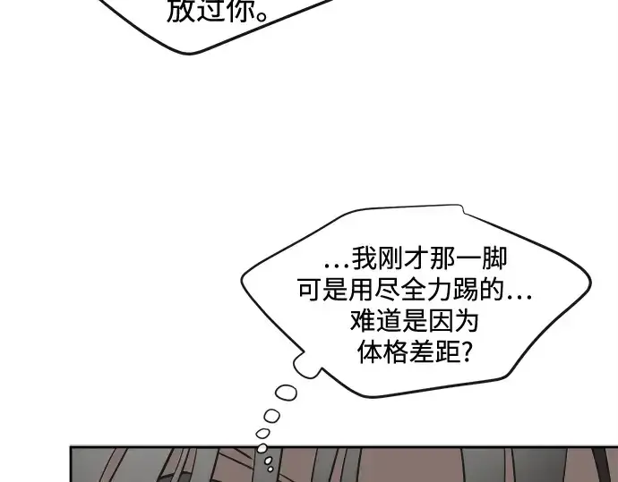漫画《超人的时代》第10话第95张图