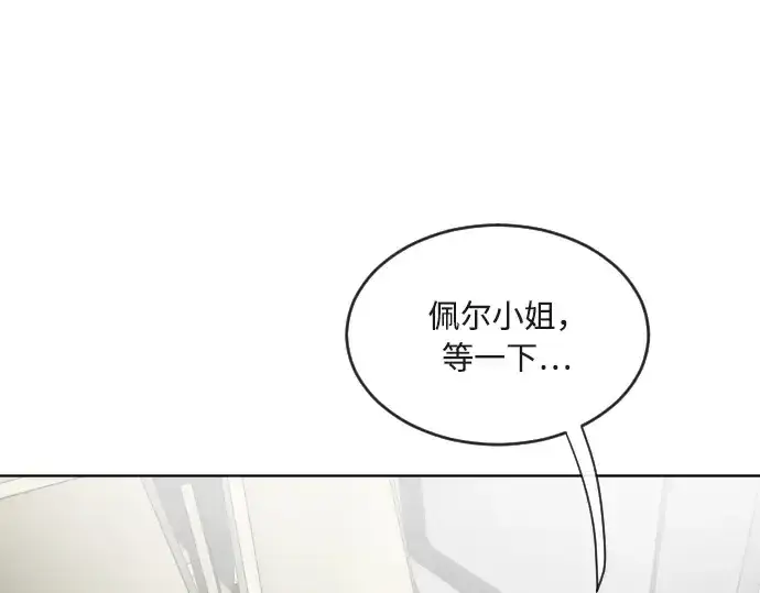 漫画《超人的时代》第11话第10张图
