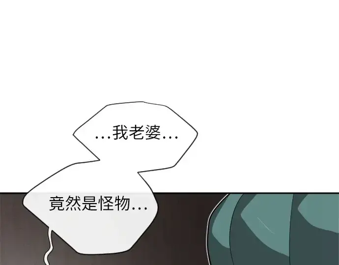 漫画《超人的时代》第11话第102张图