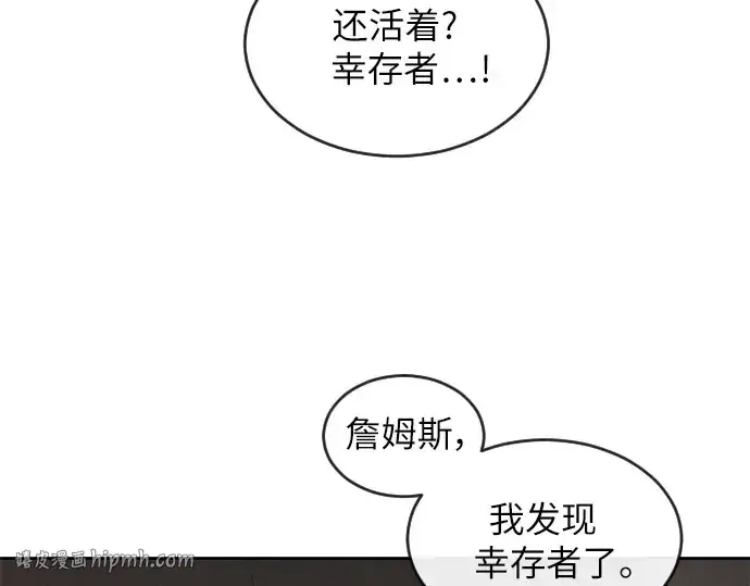 漫画《超人的时代》第11话第104张图