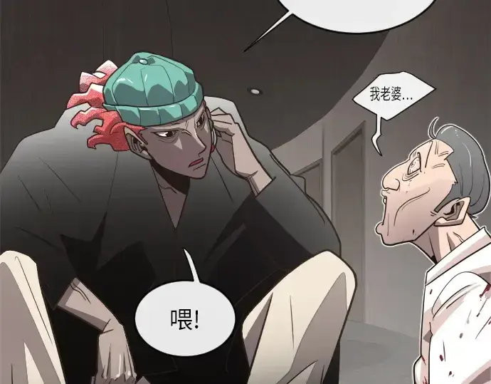 漫画《超人的时代》第11话第105张图