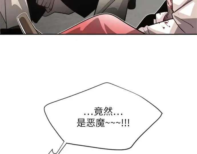 漫画《超人的时代》第11话第106张图