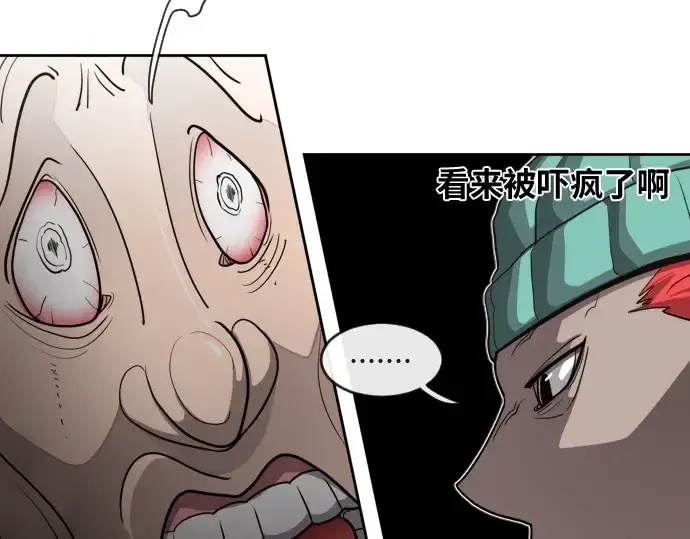 漫画《超人的时代》第11话第107张图
