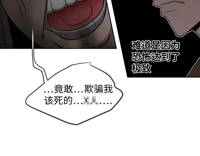 漫画《超人的时代》第11话第108张图