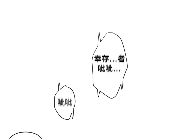 漫画《超人的时代》第11话第110张图