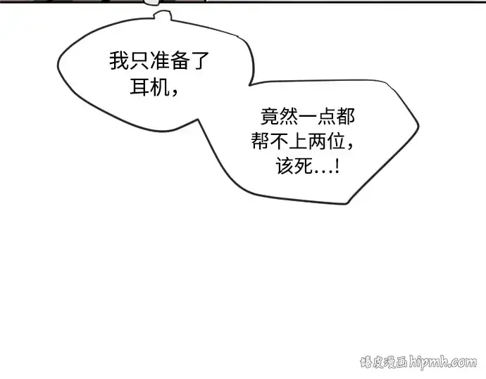 漫画《超人的时代》第11话第112张图