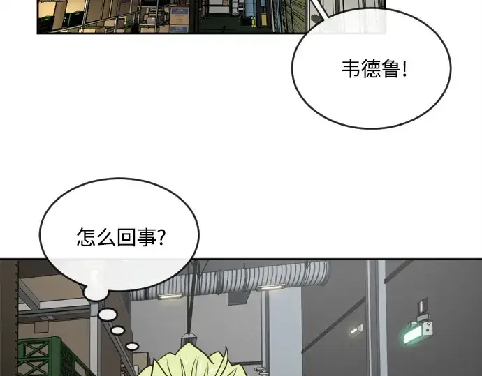 漫画《超人的时代》第11话第114张图