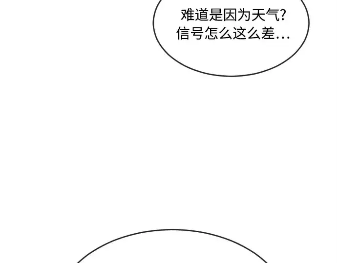 漫画《超人的时代》第11话第116张图