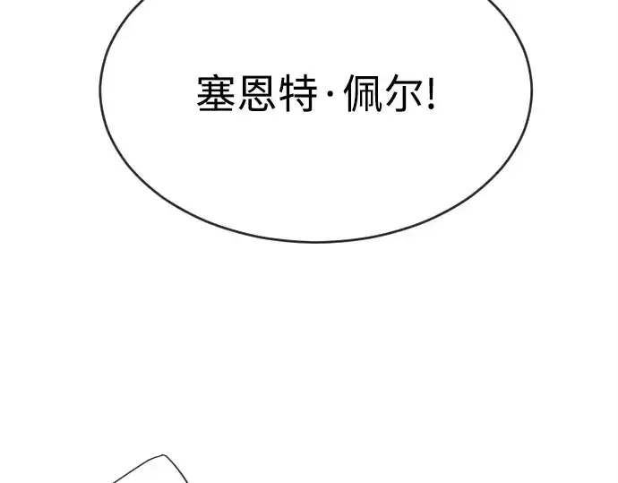 漫画《超人的时代》第11话第117张图