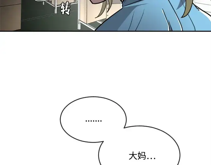 漫画《超人的时代》第11话第119张图