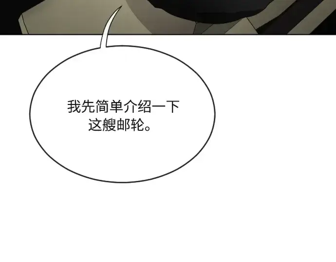 漫画《超人的时代》第11话第12张图