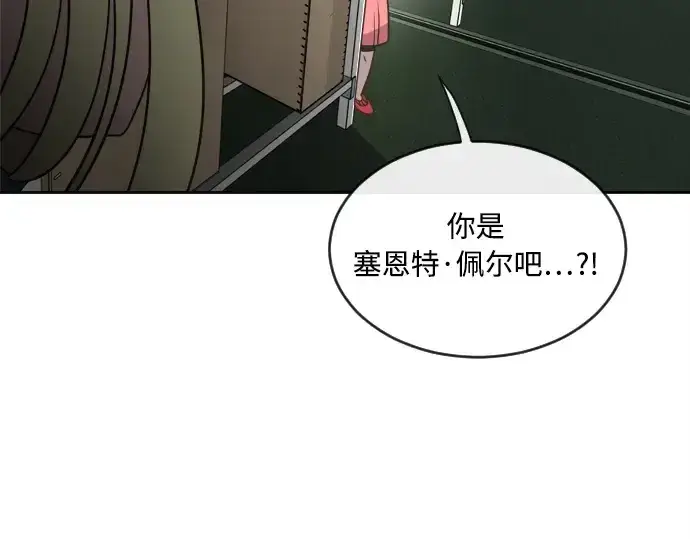 漫画《超人的时代》第11话第121张图