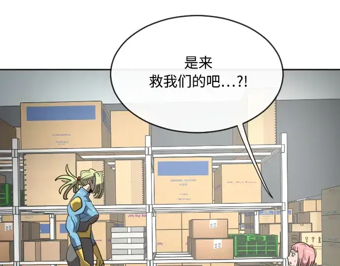漫画《超人的时代》第11话第122张图