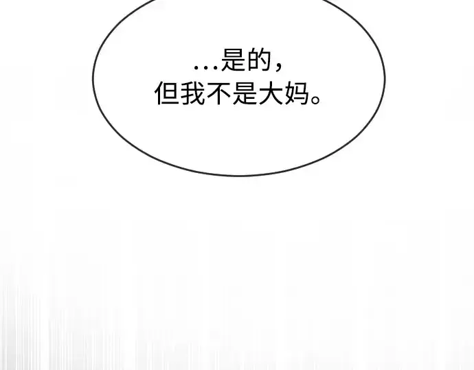 漫画《超人的时代》第11话第124张图
