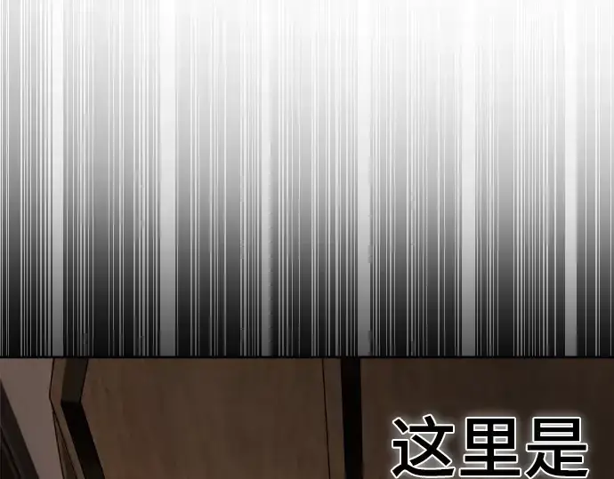漫画《超人的时代》第11话第125张图