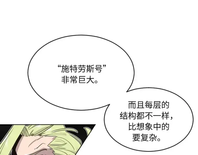漫画《超人的时代》第11话第13张图