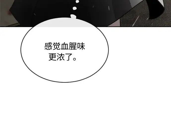 漫画《超人的时代》第11话第132张图