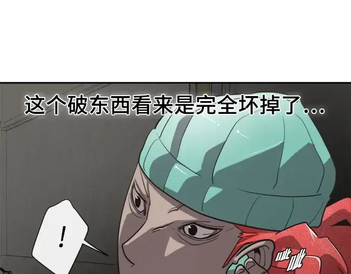 漫画《超人的时代》第11话第133张图