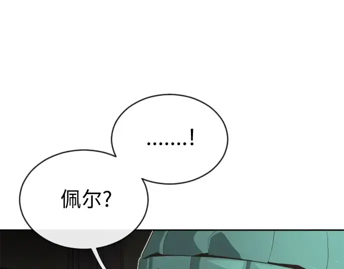 漫画《超人的时代》第11话第140张图