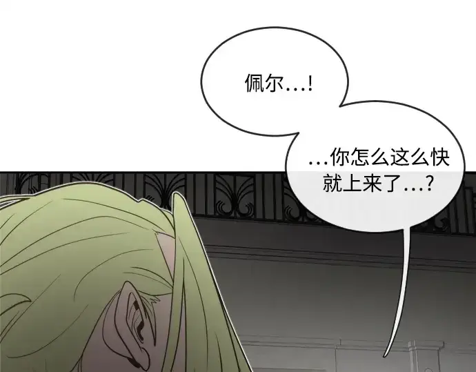 漫画《超人的时代》第11话第147张图