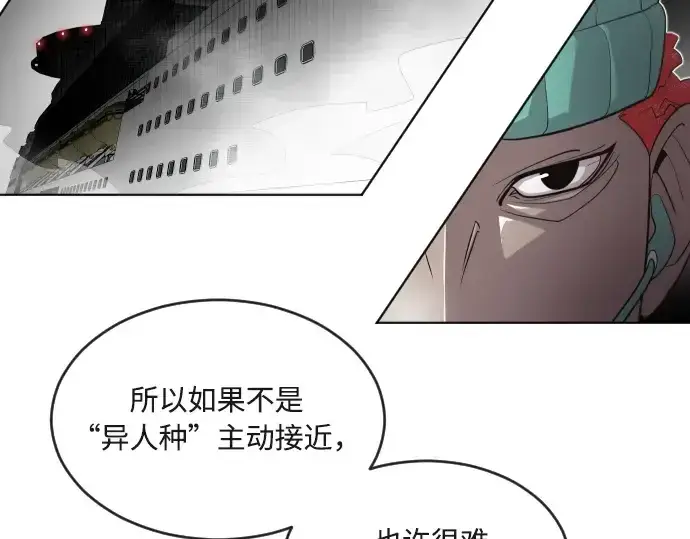 漫画《超人的时代》第11话第15张图