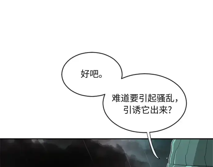 漫画《超人的时代》第11话第17张图