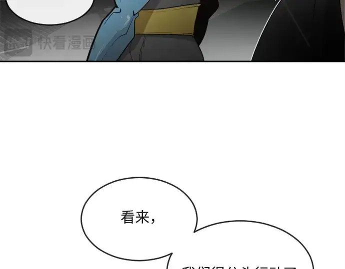 漫画《超人的时代》第11话第19张图