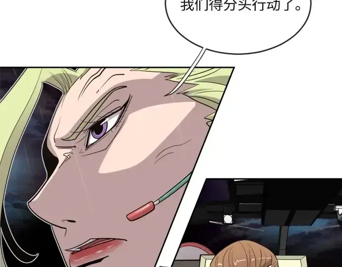 漫画《超人的时代》第11话第20张图