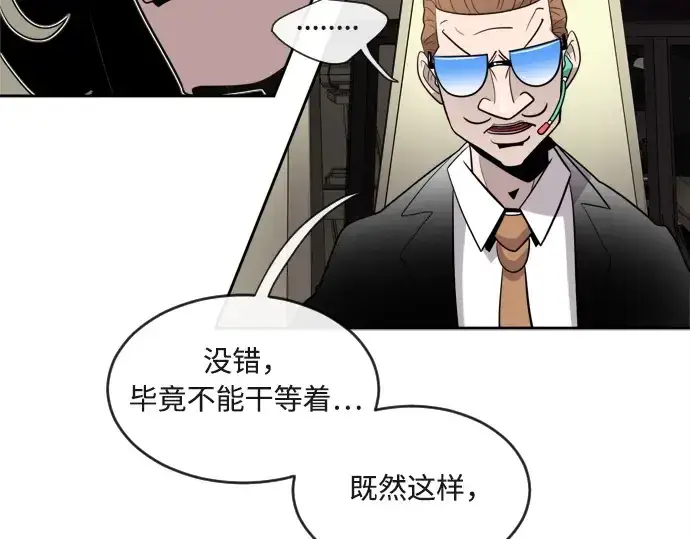 漫画《超人的时代》第11话第21张图