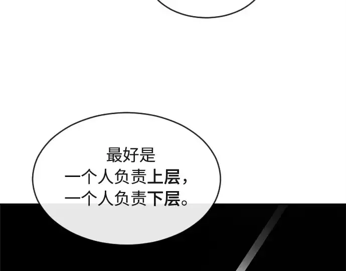 漫画《超人的时代》第11话第22张图