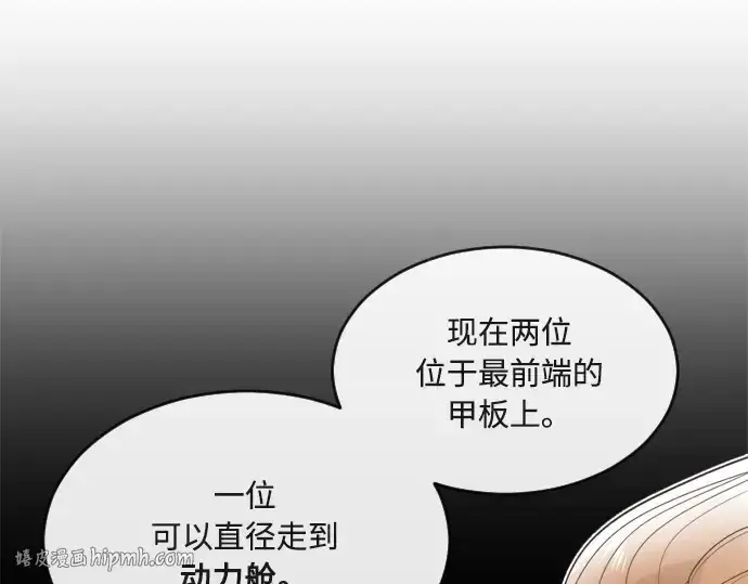 漫画《超人的时代》第11话第24张图