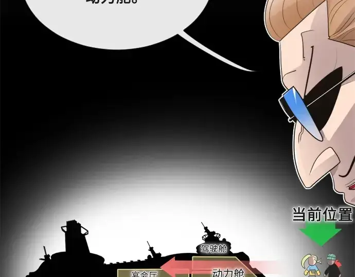 漫画《超人的时代》第11话第25张图