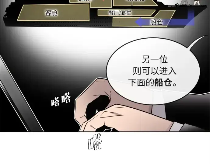 漫画《超人的时代》第11话第26张图