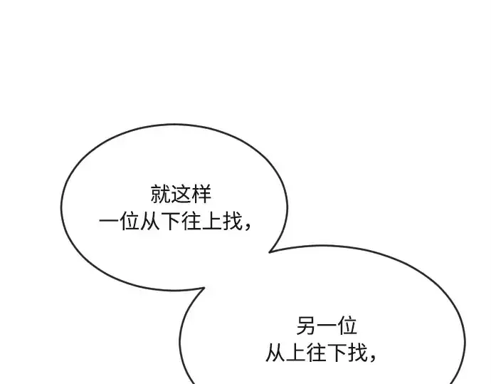 漫画《超人的时代》第11话第27张图