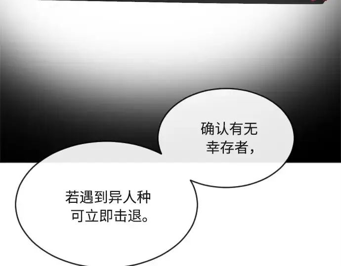 漫画《超人的时代》第11话第29张图