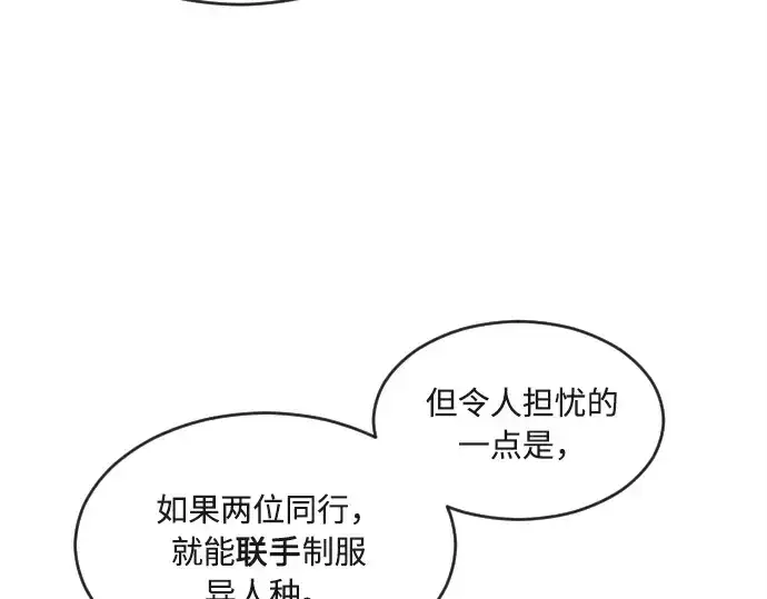 漫画《超人的时代》第11话第30张图