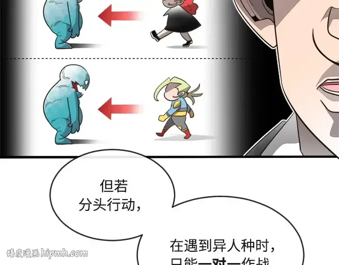 漫画《超人的时代》第11话第32张图