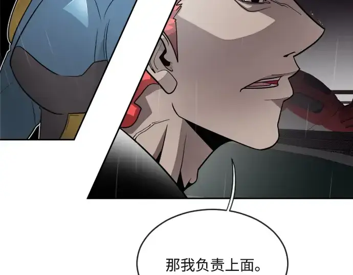 漫画《超人的时代》第11话第35张图
