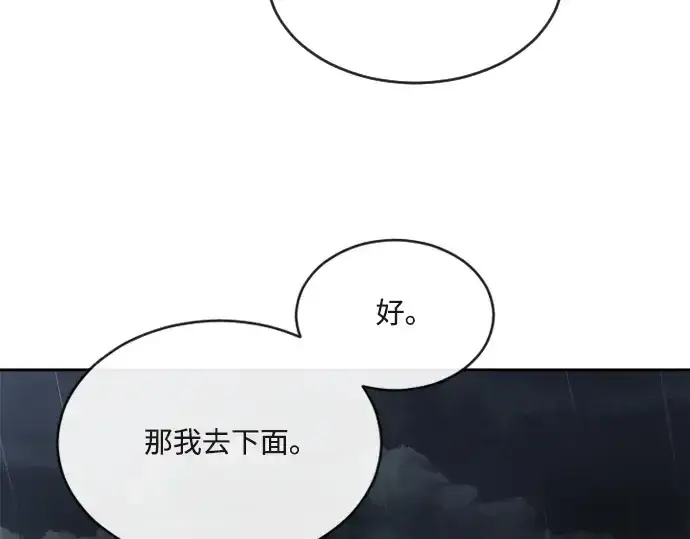 漫画《超人的时代》第11话第36张图