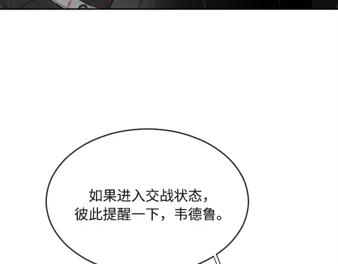 漫画《超人的时代》第11话第38张图