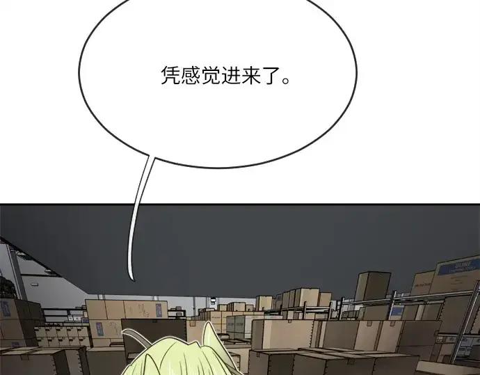 漫画《超人的时代》第11话第71张图