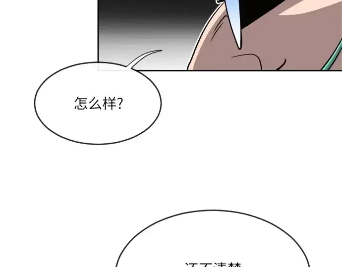 漫画《超人的时代》第11话第74张图