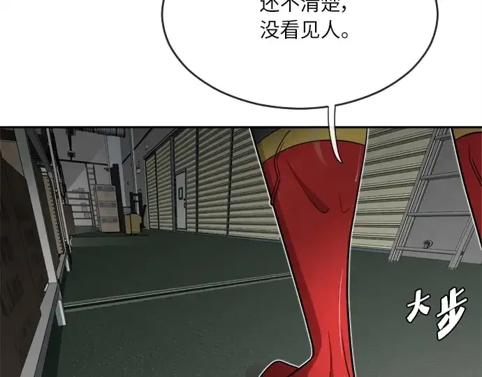 漫画《超人的时代》第11话第75张图