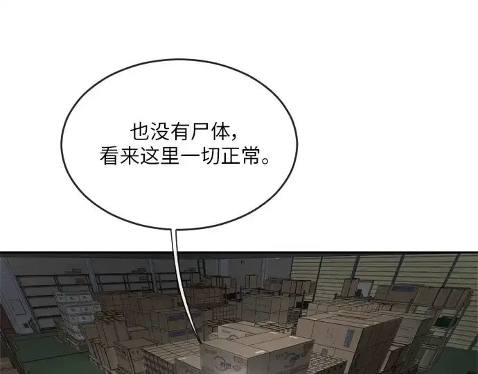 漫画《超人的时代》第11话第77张图